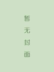 说呼全传